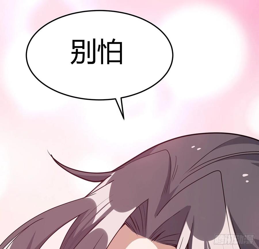 《地球第一剑》122话 演技真差！ 第69页