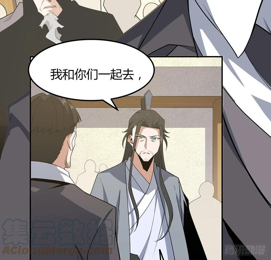 《地球第一剑》122话 演技真差！ 第52页