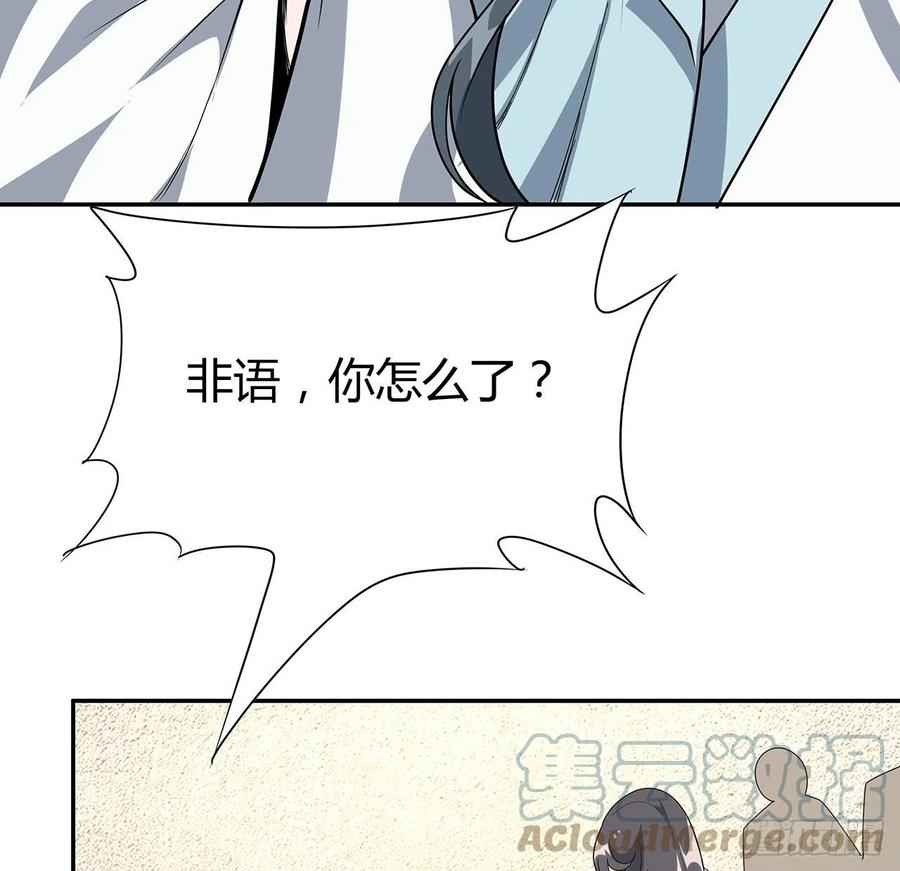 《地球第一剑》122话 演技真差！ 第4页