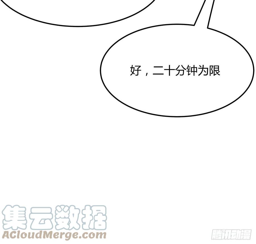 《地球第一剑》122话 演技真差！ 第40页