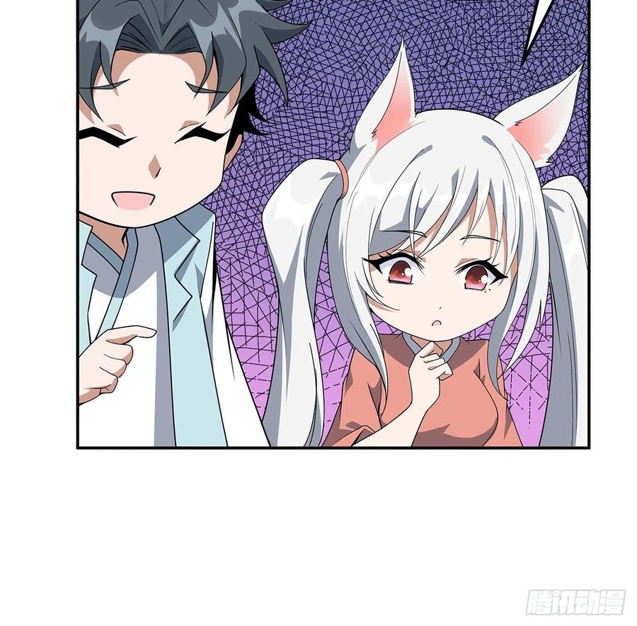 《地球第一剑》122话 演技真差！ 第63页