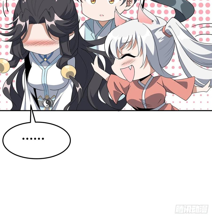 《地球第一剑》122话 演技真差！ 第68页