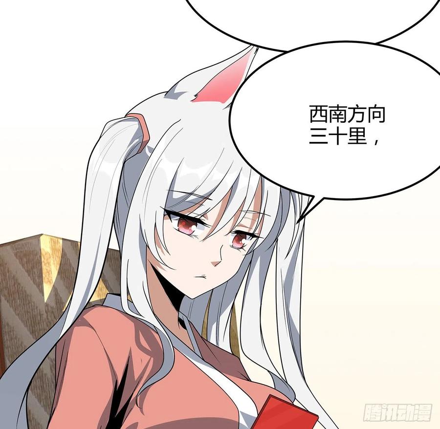 《地球第一剑》122话 演技真差！ 第45页