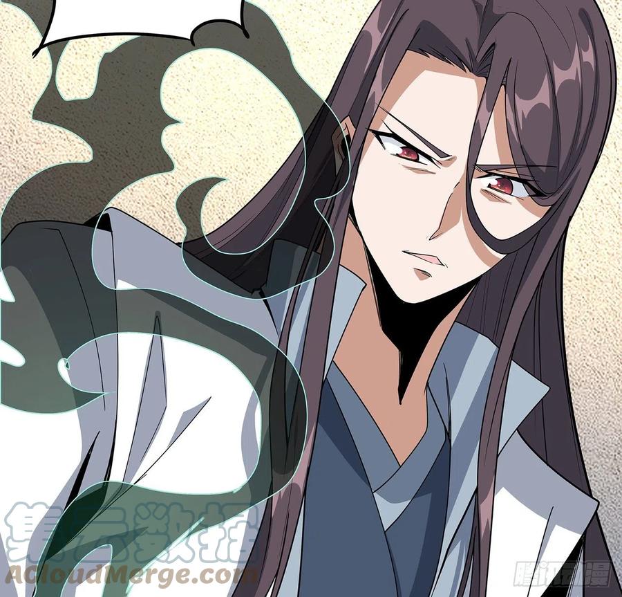 《地球第一剑》122话 演技真差！ 第7页