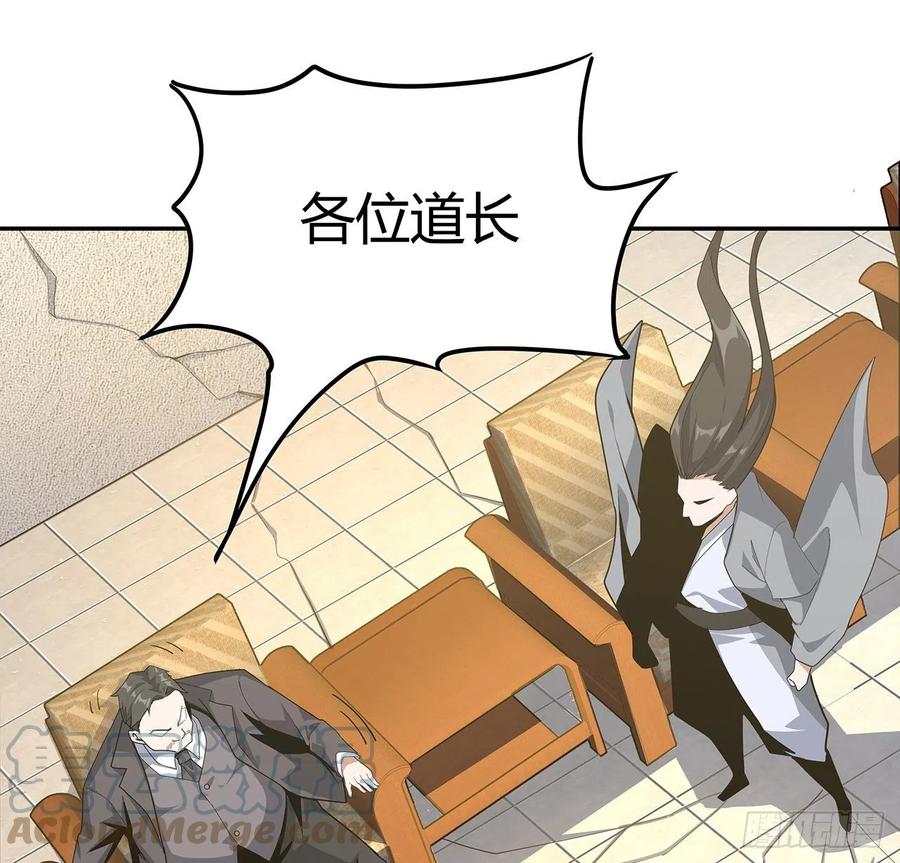 《地球第一剑》122话 演技真差！ 第10页