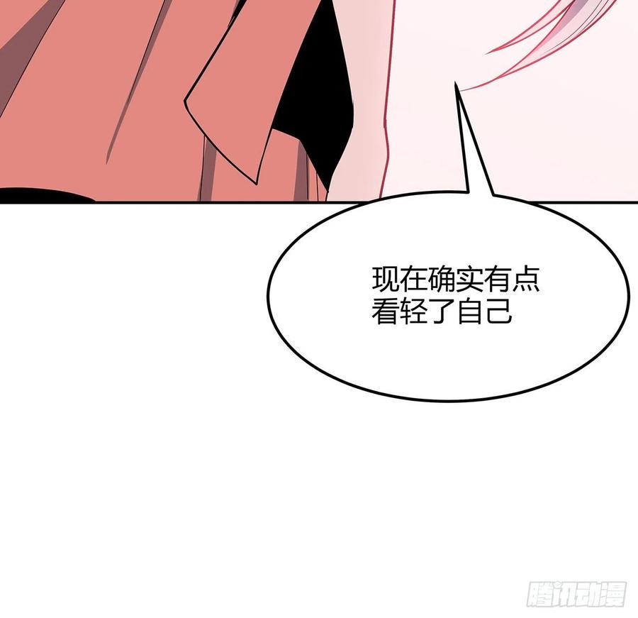 《地球第一剑》122话 演技真差！ 第66页