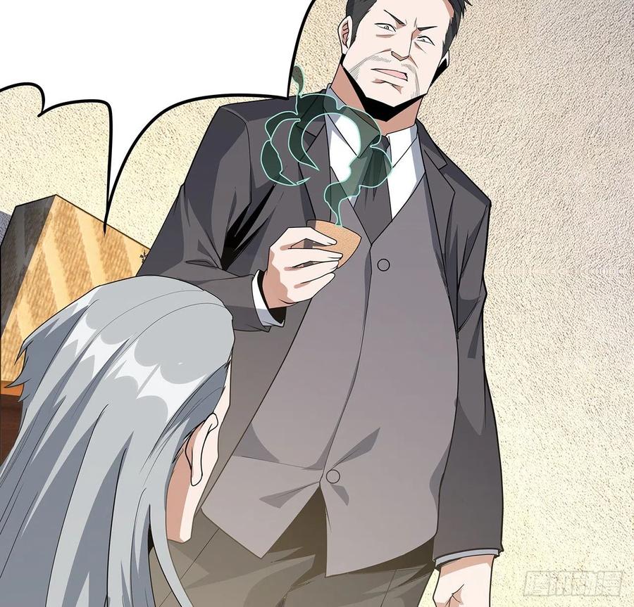 《地球第一剑》122话 演技真差！ 第14页