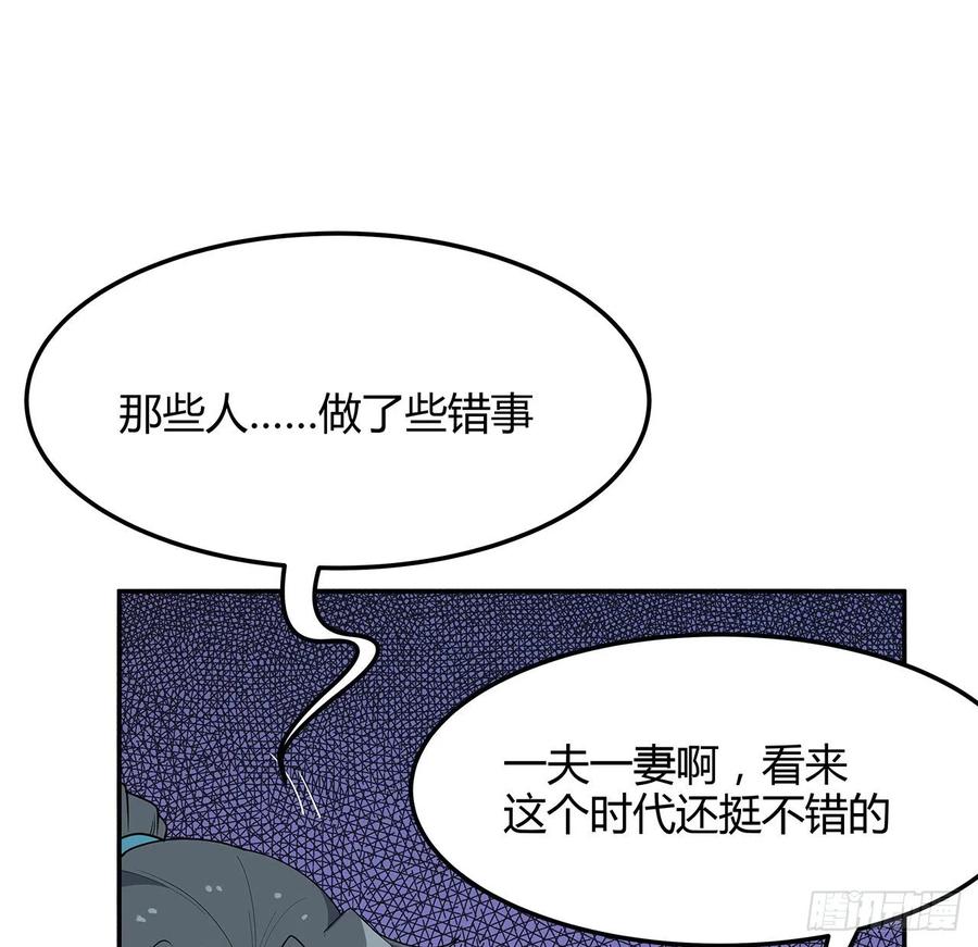 《地球第一剑》122话 演技真差！ 第62页