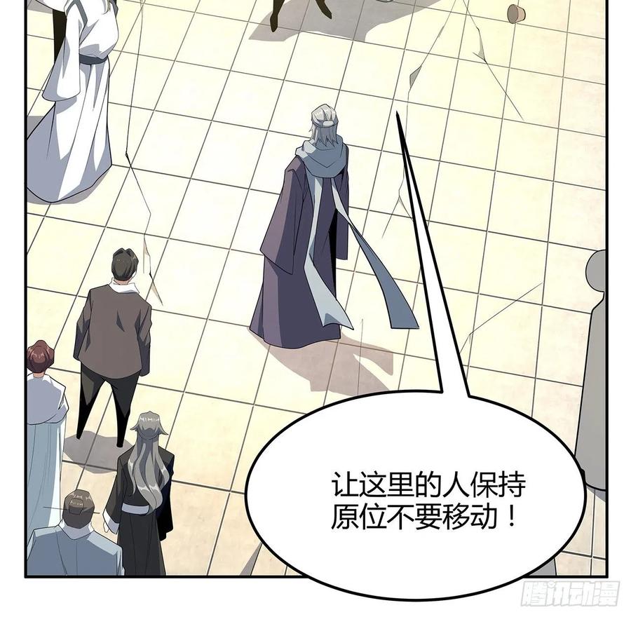 《地球第一剑》122话 演技真差！ 第35页