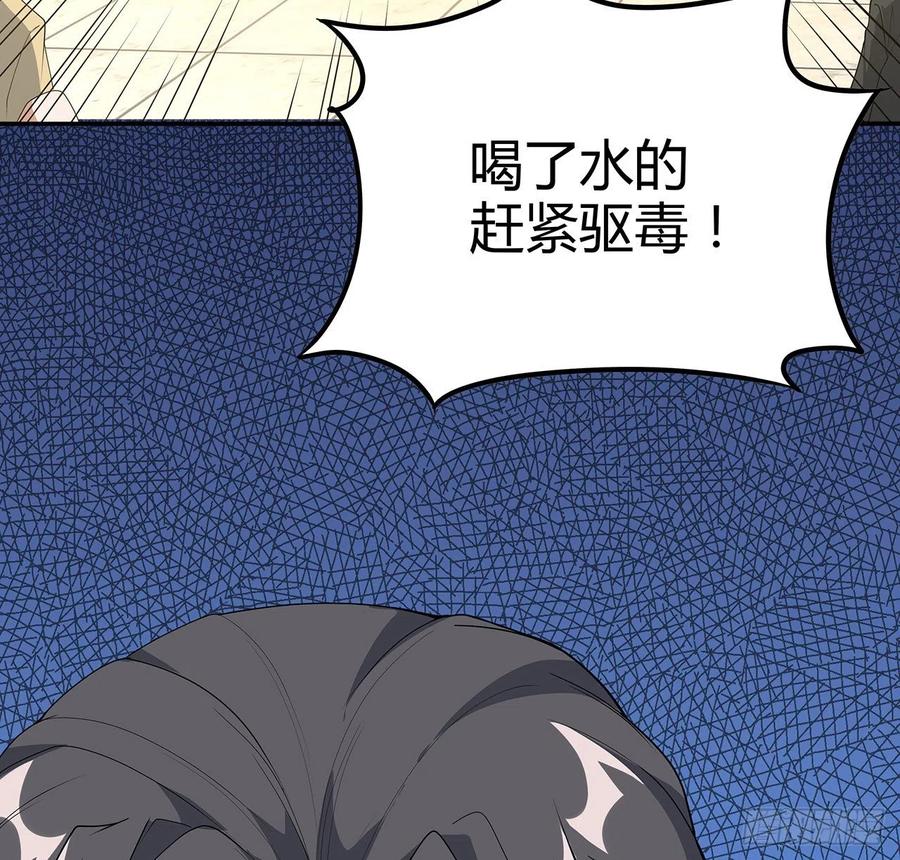 《地球第一剑》122话 演技真差！ 第18页