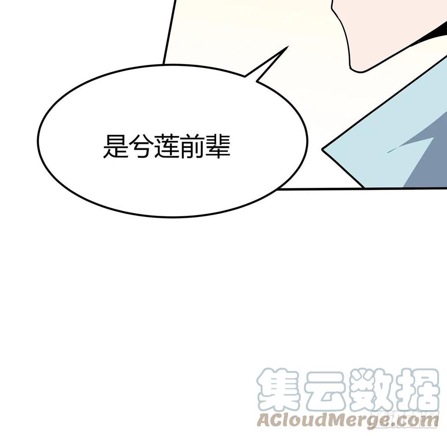 《地球第一剑》122话 演技真差！ 第31页