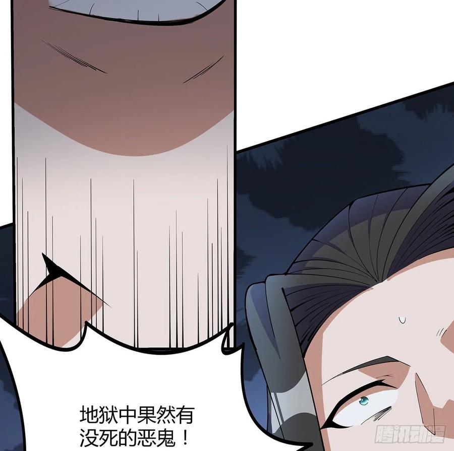 《地球第一剑》123话 好精彩的菜鸡互啄 第72页