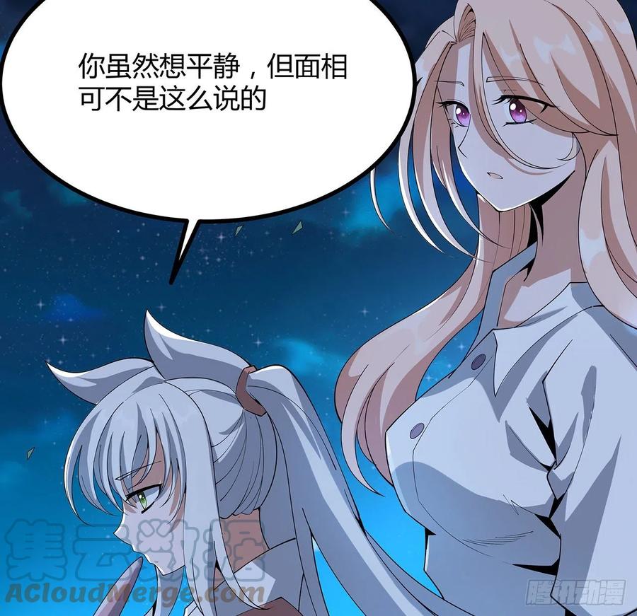 《地球第一剑》123话 好精彩的菜鸡互啄 第52页