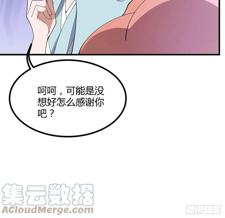 《地球第一剑》123话 好精彩的菜鸡互啄 第31页