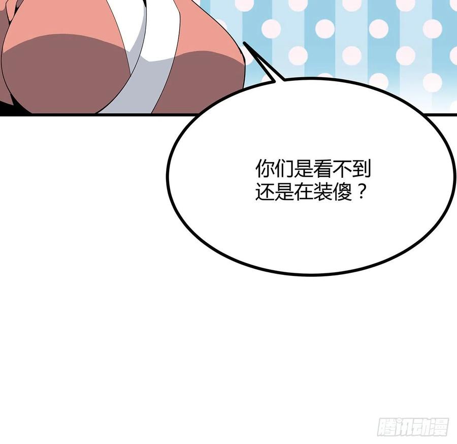 《地球第一剑》123话 好精彩的菜鸡互啄 第69页