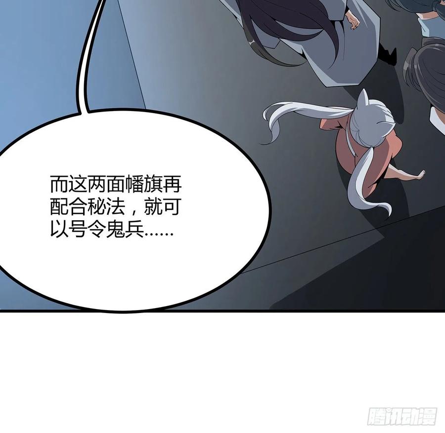 《地球第一剑》123话 好精彩的菜鸡互啄 第65页