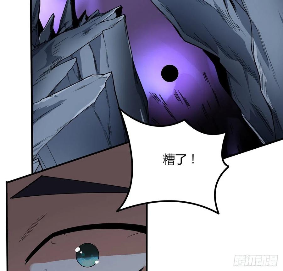 《地球第一剑》123话 好精彩的菜鸡互啄 第71页