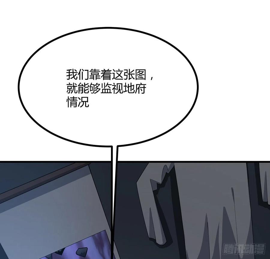 《地球第一剑》123话 好精彩的菜鸡互啄 第62页