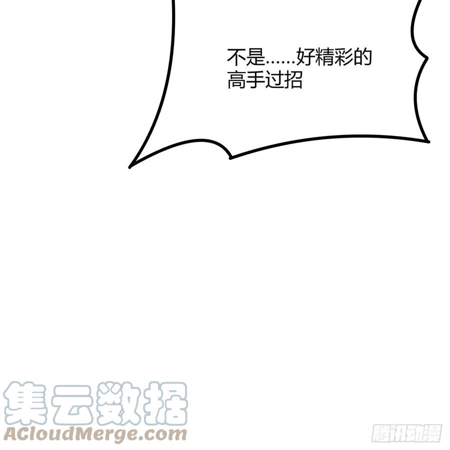 《地球第一剑》123话 好精彩的菜鸡互啄 第13页
