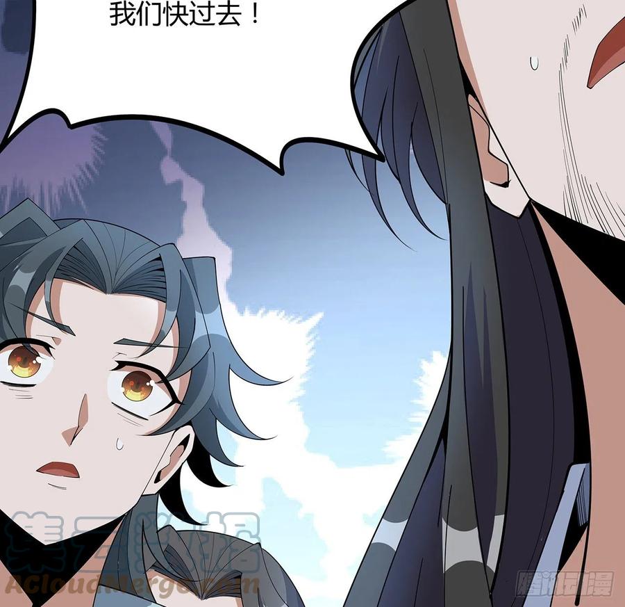 《地球第一剑》123话 好精彩的菜鸡互啄 第73页