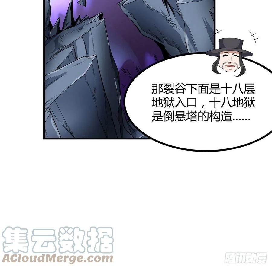 《地球第一剑》123话 好精彩的菜鸡互啄 第67页