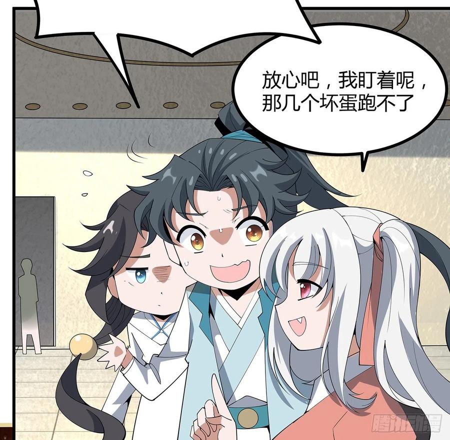 《地球第一剑》123话 好精彩的菜鸡互啄 第3页