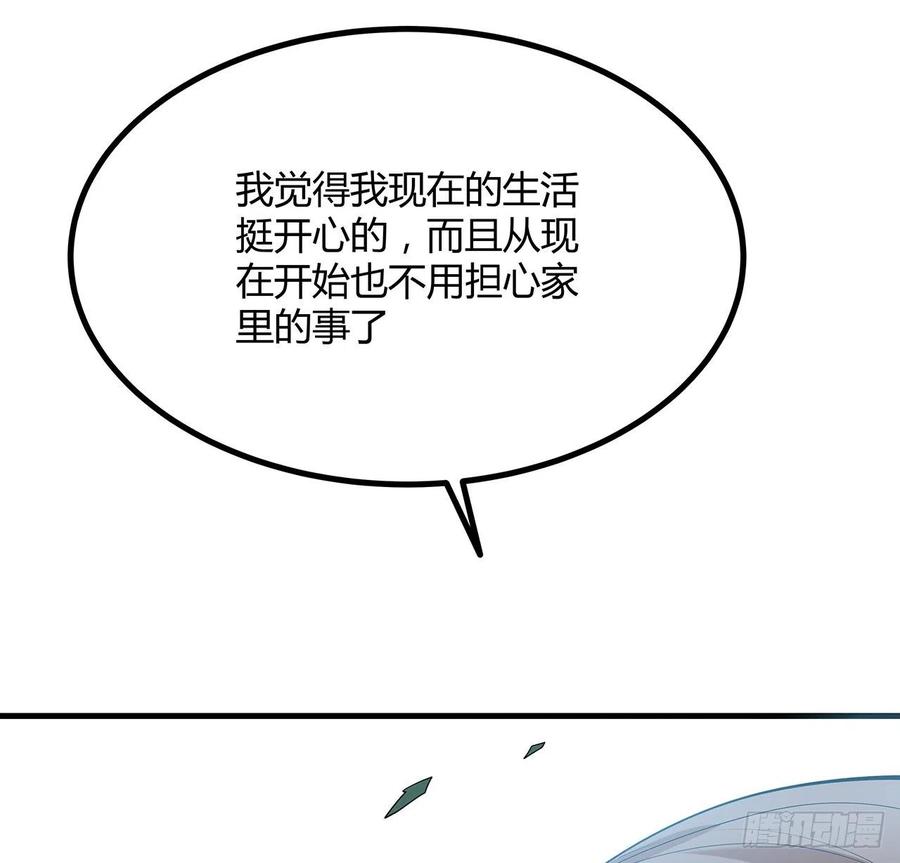 《地球第一剑》123话 好精彩的菜鸡互啄 第48页