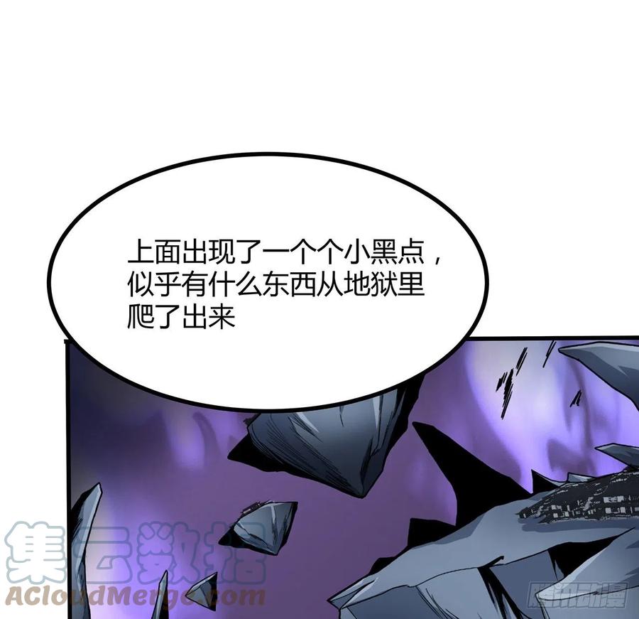 《地球第一剑》123话 好精彩的菜鸡互啄 第70页