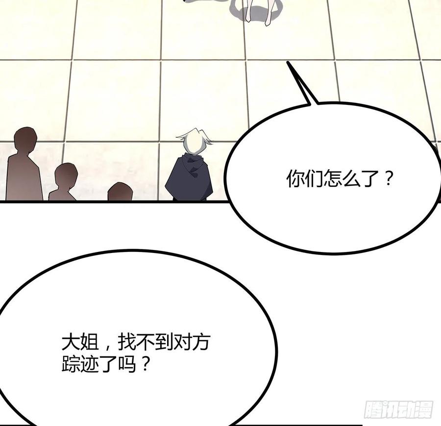 《地球第一剑》123话 好精彩的菜鸡互啄 第24页