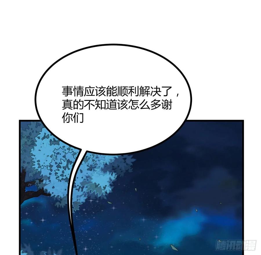 《地球第一剑》123话 好精彩的菜鸡互啄 第42页