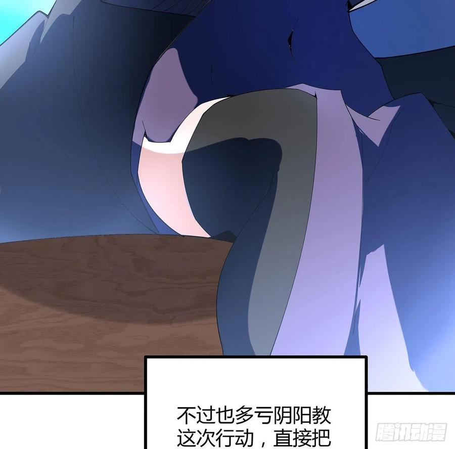 《地球第一剑》123话 好精彩的菜鸡互啄 第36页