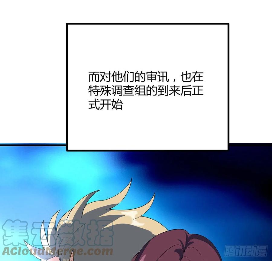 《地球第一剑》123话 好精彩的菜鸡互啄 第34页
