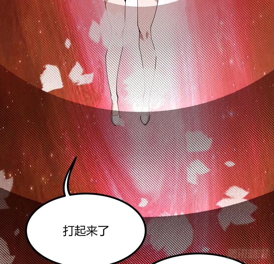 《地球第一剑》123话 好精彩的菜鸡互啄 第6页