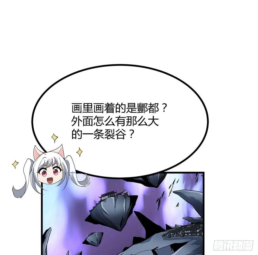 《地球第一剑》123话 好精彩的菜鸡互啄 第66页
