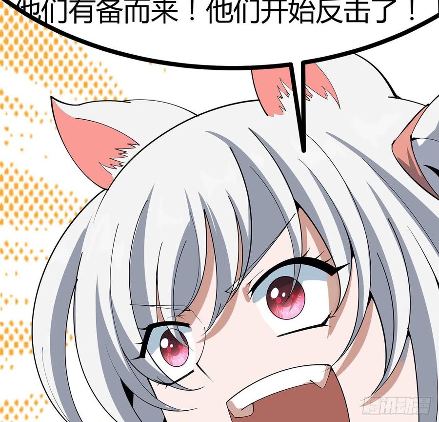 《地球第一剑》123话 好精彩的菜鸡互啄 第15页