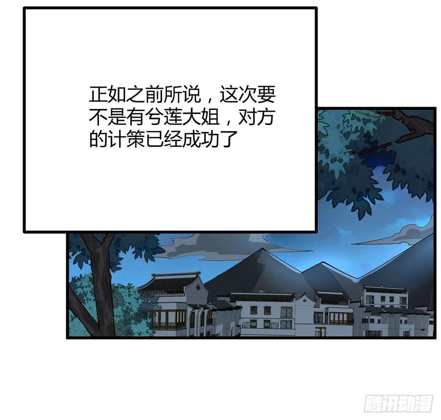 《地球第一剑》123话 好精彩的菜鸡互啄 第33页