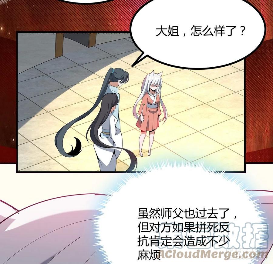 《地球第一剑》123话 好精彩的菜鸡互啄 第7页
