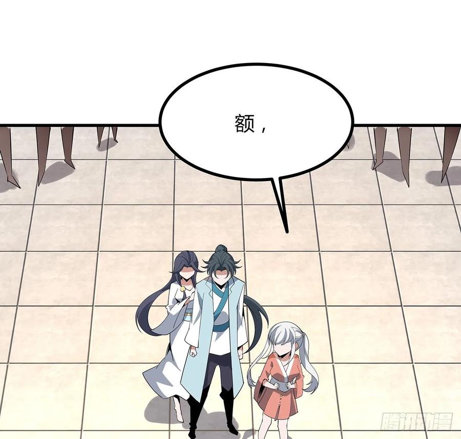 《地球第一剑》123话 好精彩的菜鸡互啄 第23页