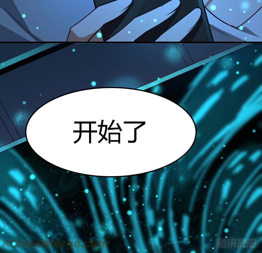 《地球第一剑》124话 她在找我 第58页
