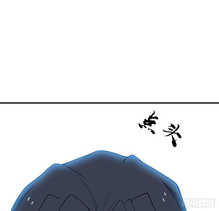 《地球第一剑》124话 她在找我 第29页