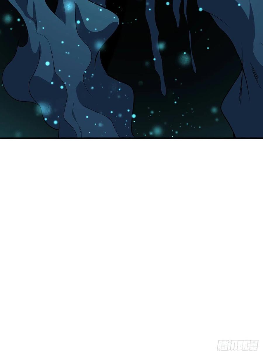 《地球第一剑》124话 她在找我 第74页
