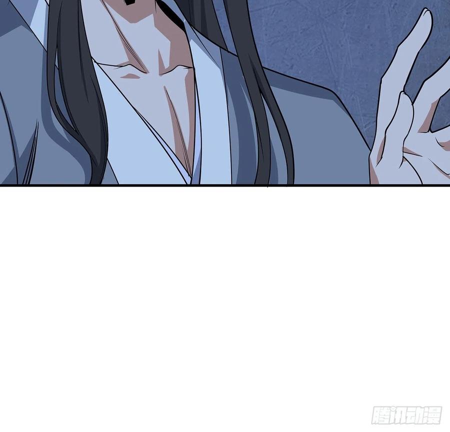 《地球第一剑》124话 她在找我 第14页