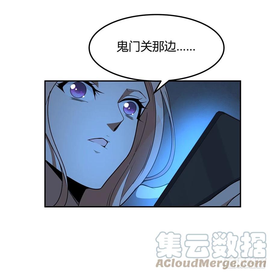 《地球第一剑》124话 她在找我 第55页