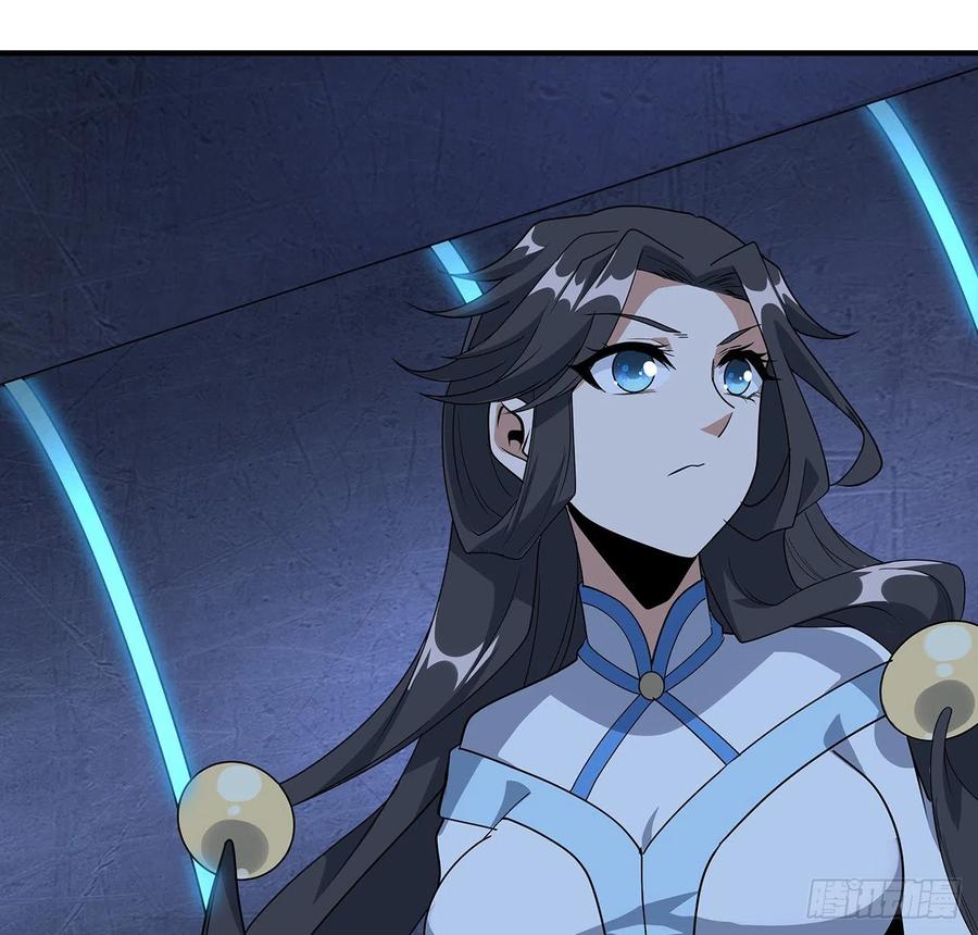 《地球第一剑》124话 她在找我 第33页