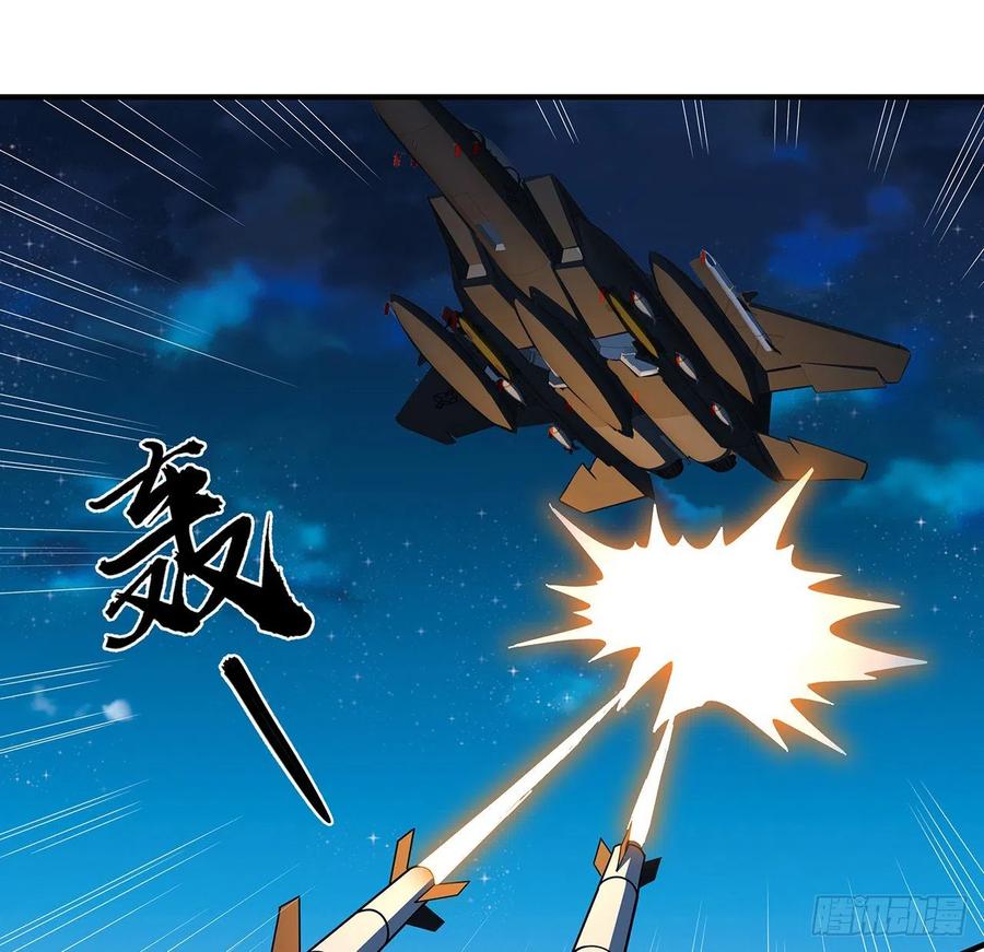 《地球第一剑》124话 她在找我 第65页