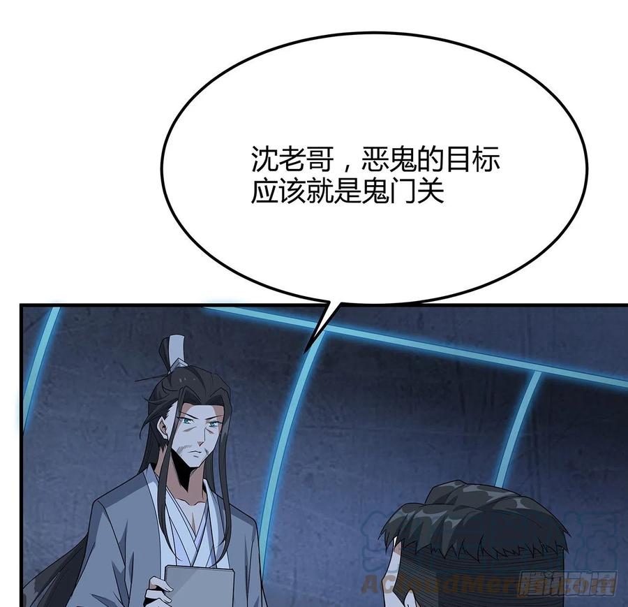 《地球第一剑》124话 她在找我 第10页