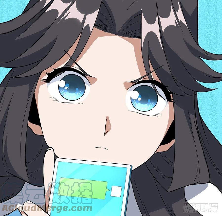 《地球第一剑》124话 她在找我 第37页