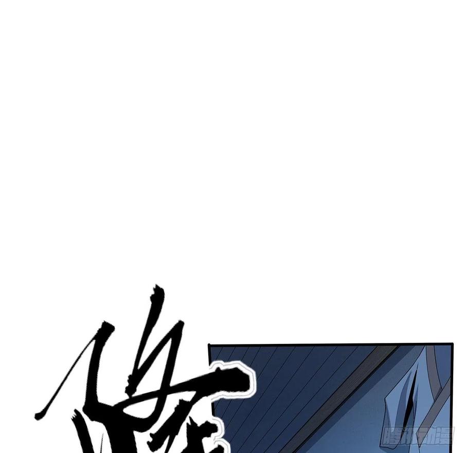 《地球第一剑》124话 她在找我 第47页