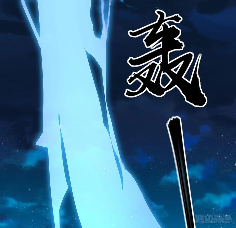 《地球第一剑》124话 她在找我 第45页