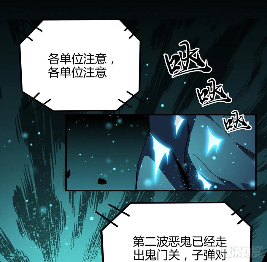 《地球第一剑》124话 她在找我 第71页